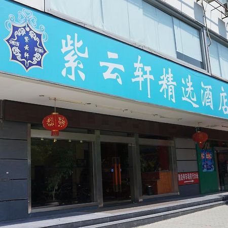 Guilin Ziyunxuan Hotel Εξωτερικό φωτογραφία