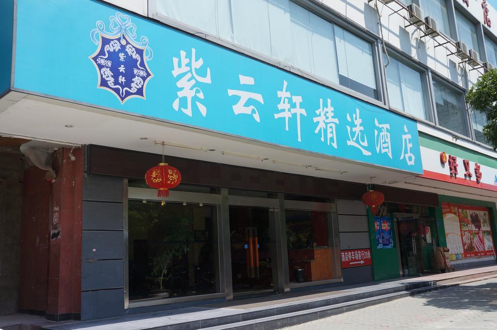 Guilin Ziyunxuan Hotel Εξωτερικό φωτογραφία